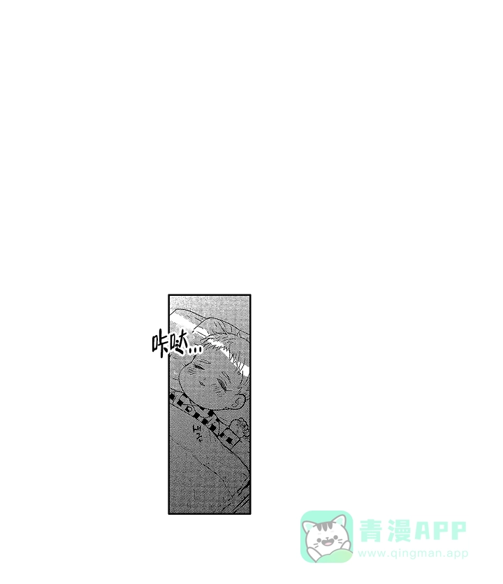 《有孩子的他与他》第11话 第1页