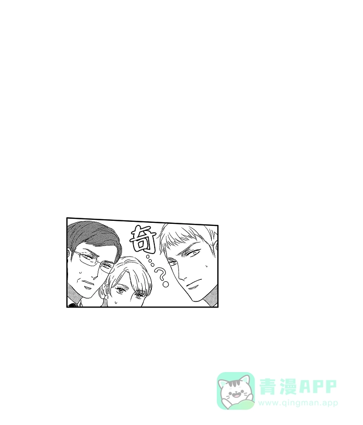 《有孩子的他与他》第13话 第1页