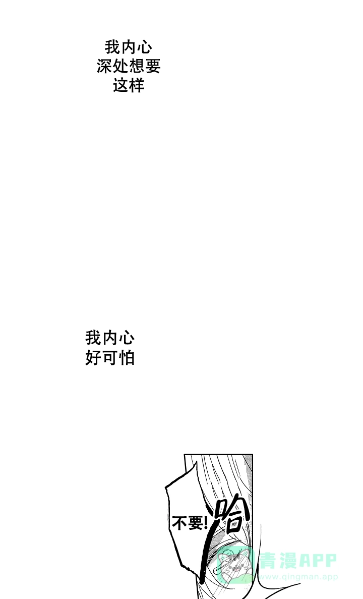 《有孩子的他与他》第21话 第6页