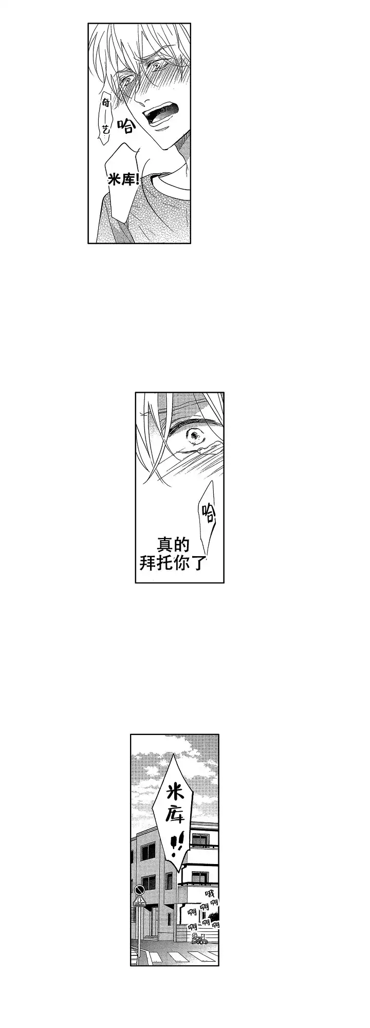 《有孩子的他与他》第26话 第9页