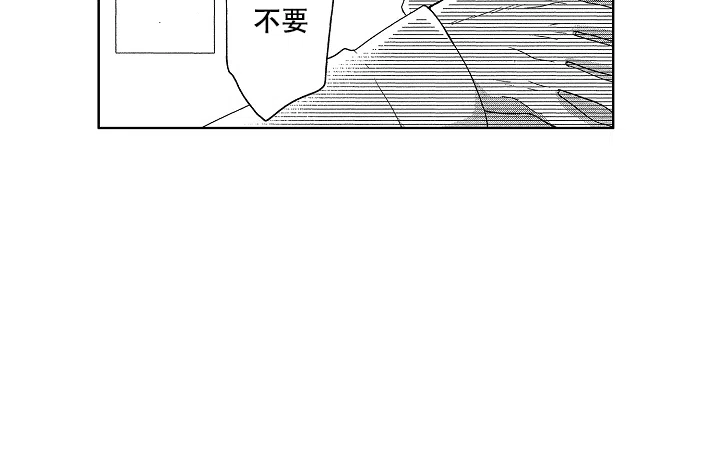《有孩子的他与他》第28话 第10页