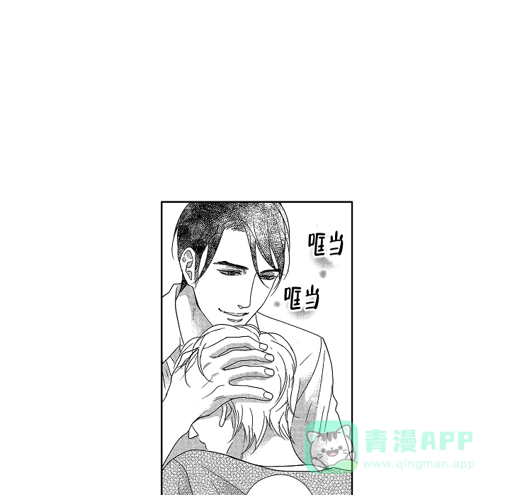 《有孩子的他与他》第29话 第1页