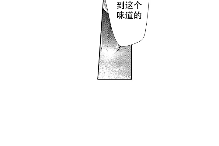 《有孩子的他与他》第30话 第3页