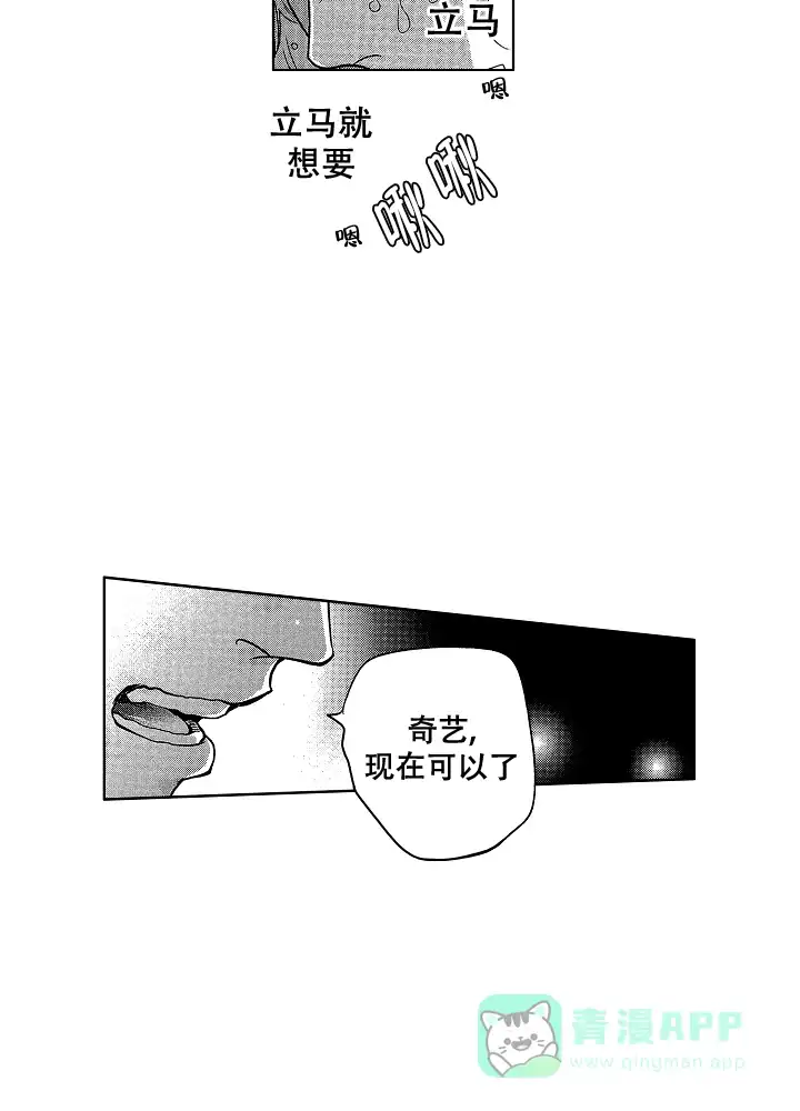 《有孩子的他与他》第30话 第6页