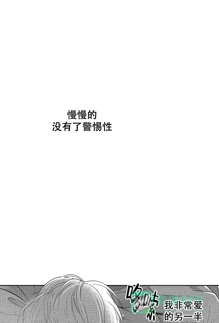 《有孩子的他与他》第31话 第6页