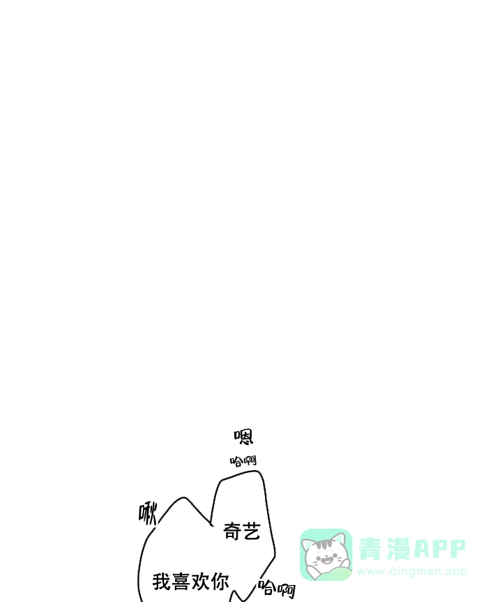《有孩子的他与他》第31话 第1页