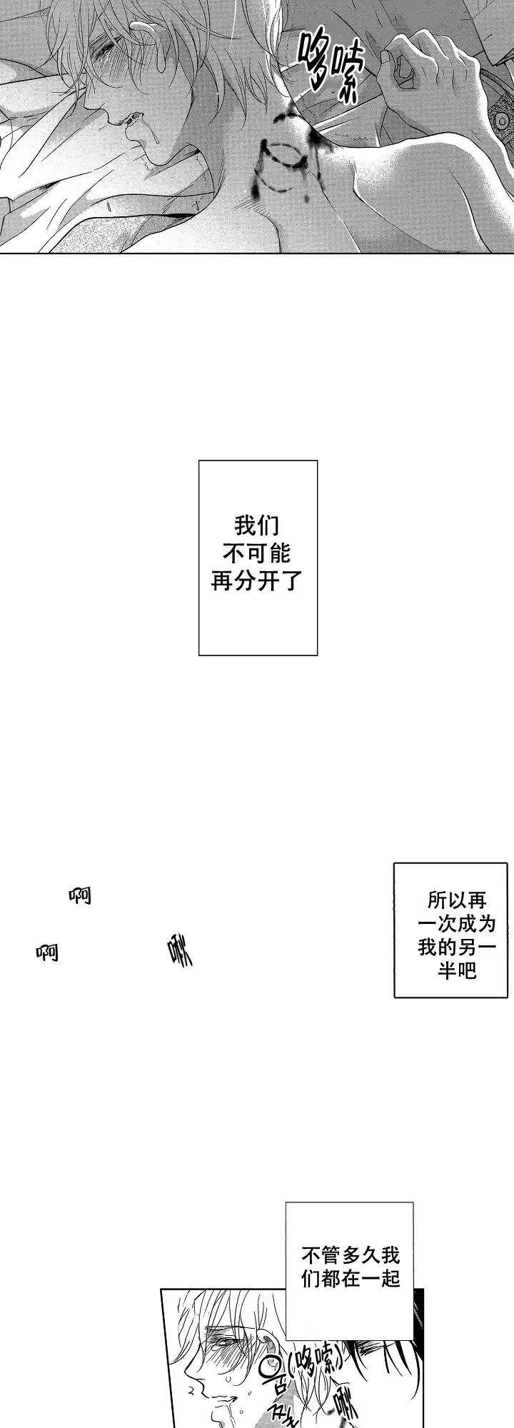 《有孩子的他与他》第31话 第7页