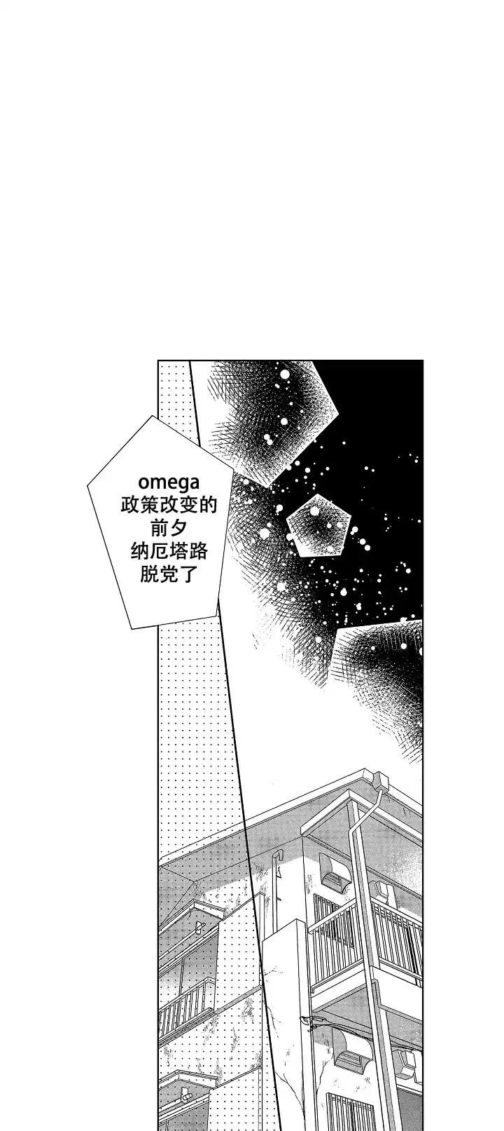 《有孩子的他与他》第31话 第9页