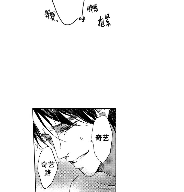 《有孩子的他与他》第31话 第2页