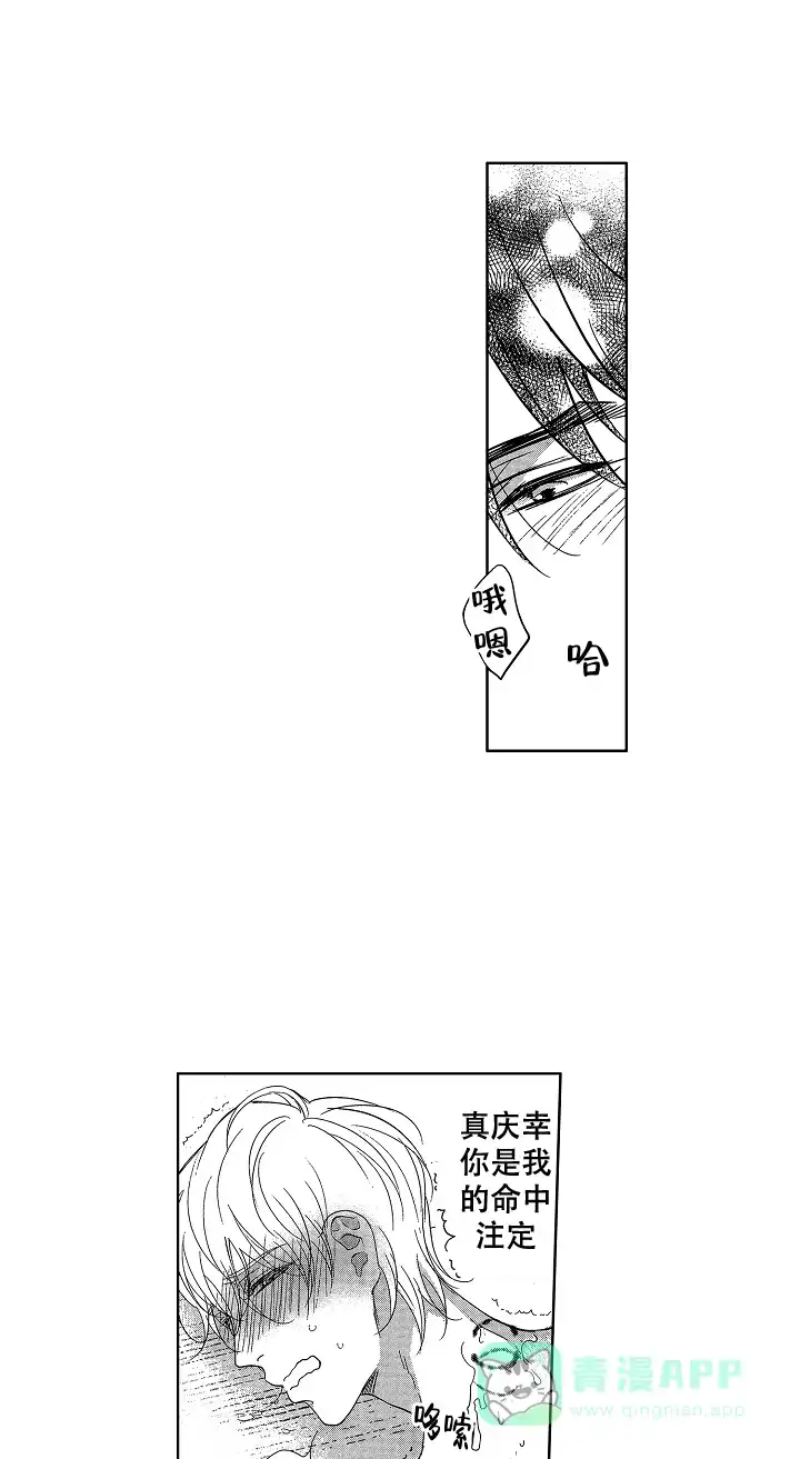 《有孩子的他与他》第34话 第1页