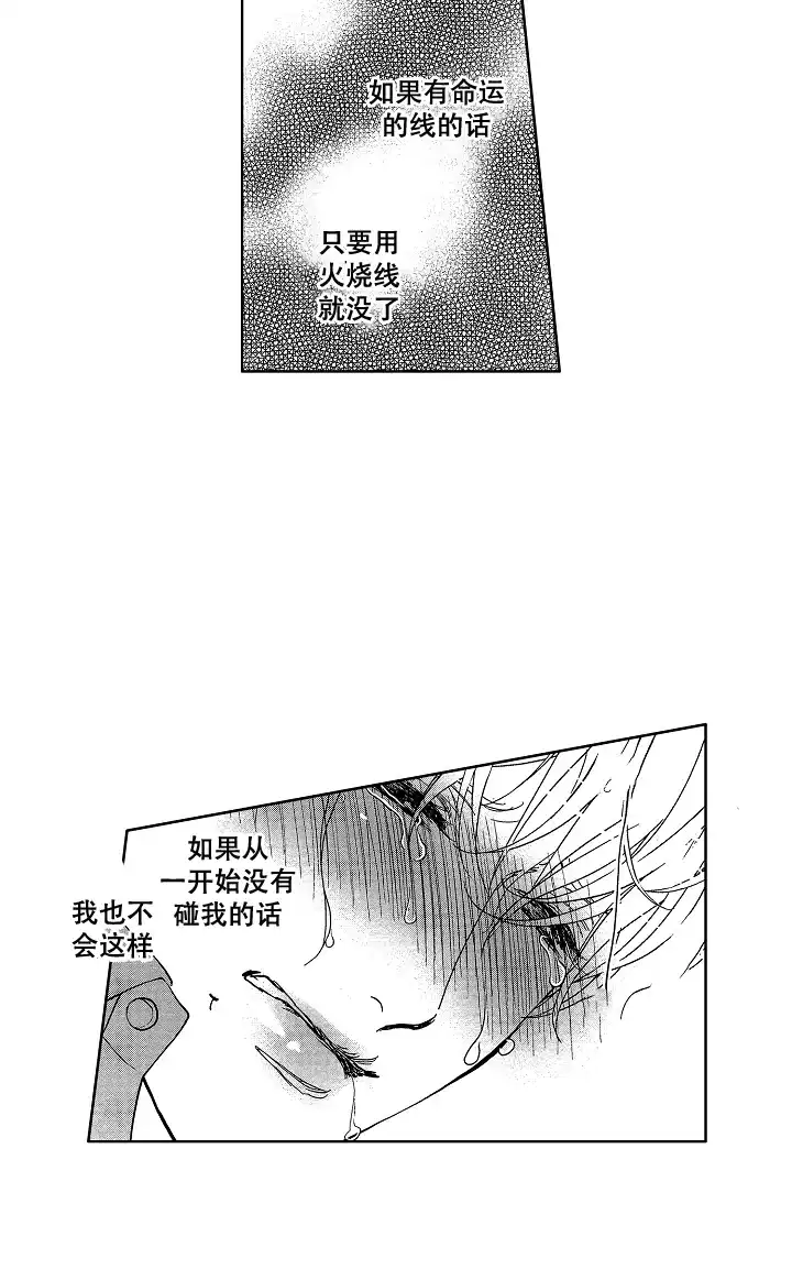 《有孩子的他与他》第4话 第2页