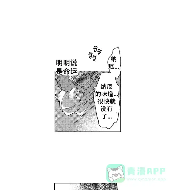 《有孩子的他与他》第4话 第1页