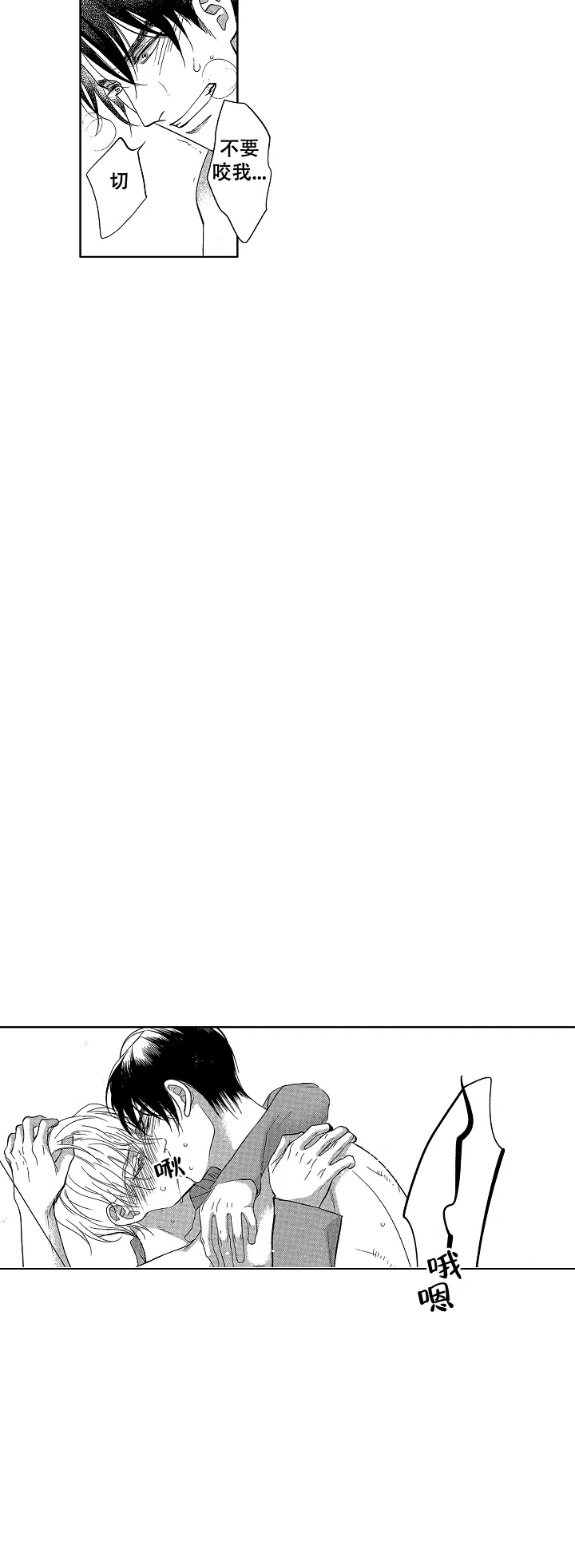 《有孩子的他与他》第6话 第8页