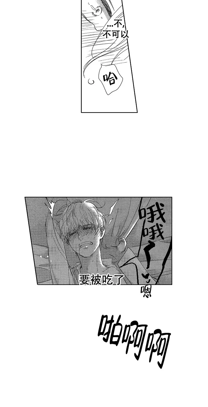 《有孩子的他与他》第6话 第5页