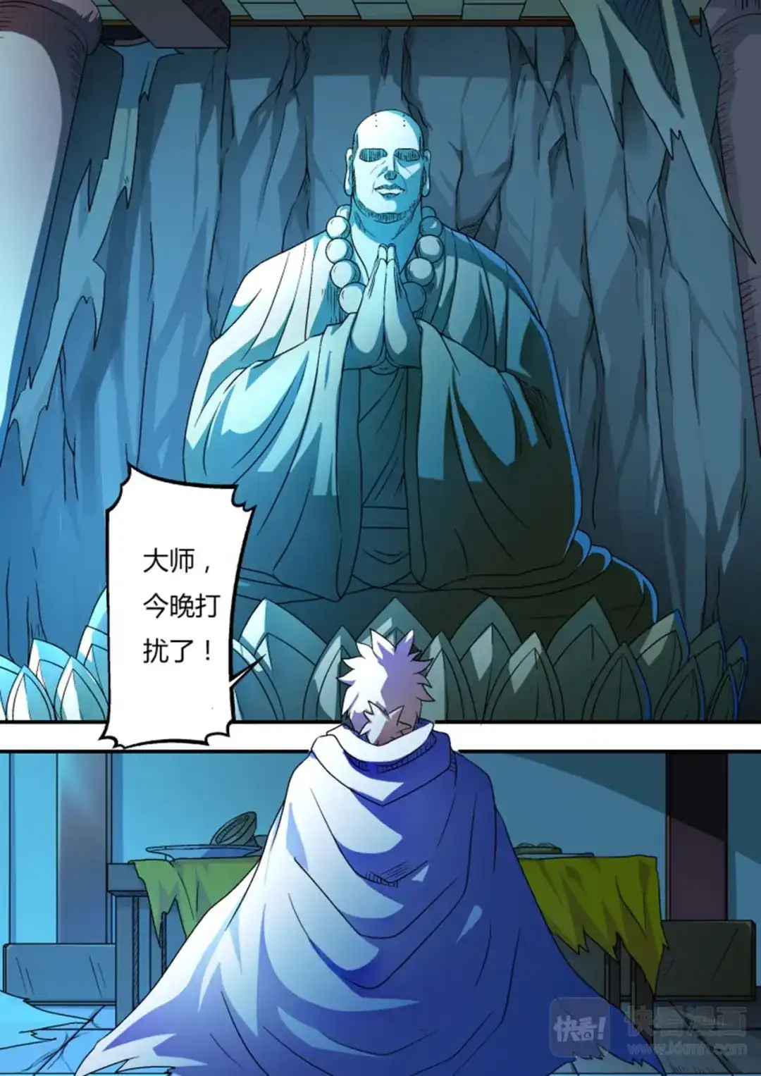 《幽鸿泣》第1话 你是什么人？！ 第4页