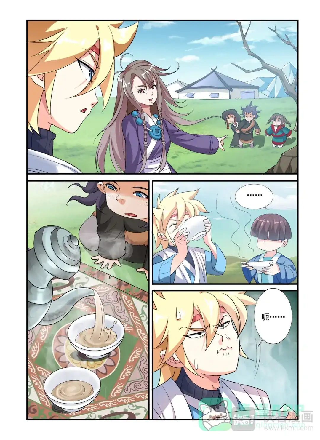 《幽鸿泣》第14话 新朋友 第6页