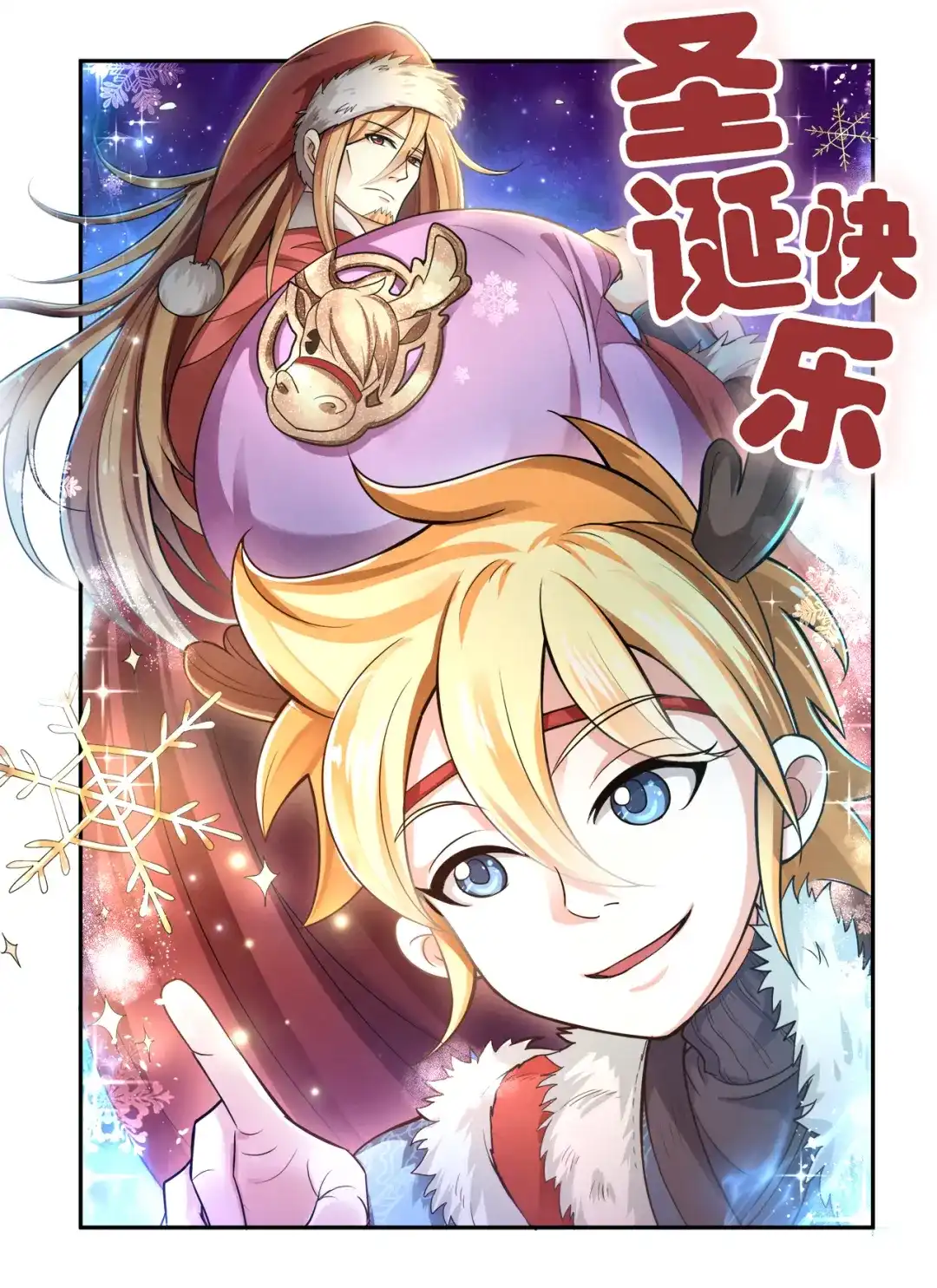 《幽鸿泣》第14话 新朋友 第9页