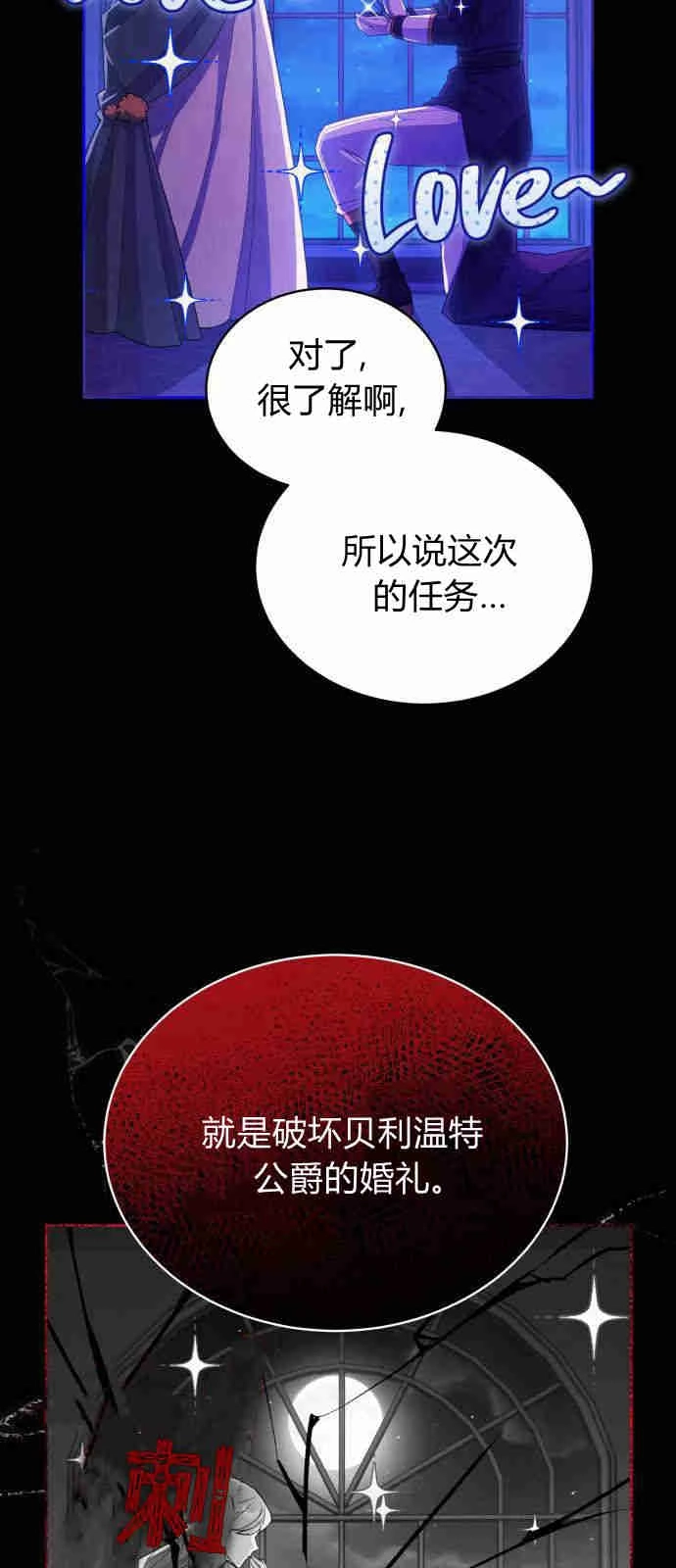 《诱惑了骗人的公爵》第01话 第20页