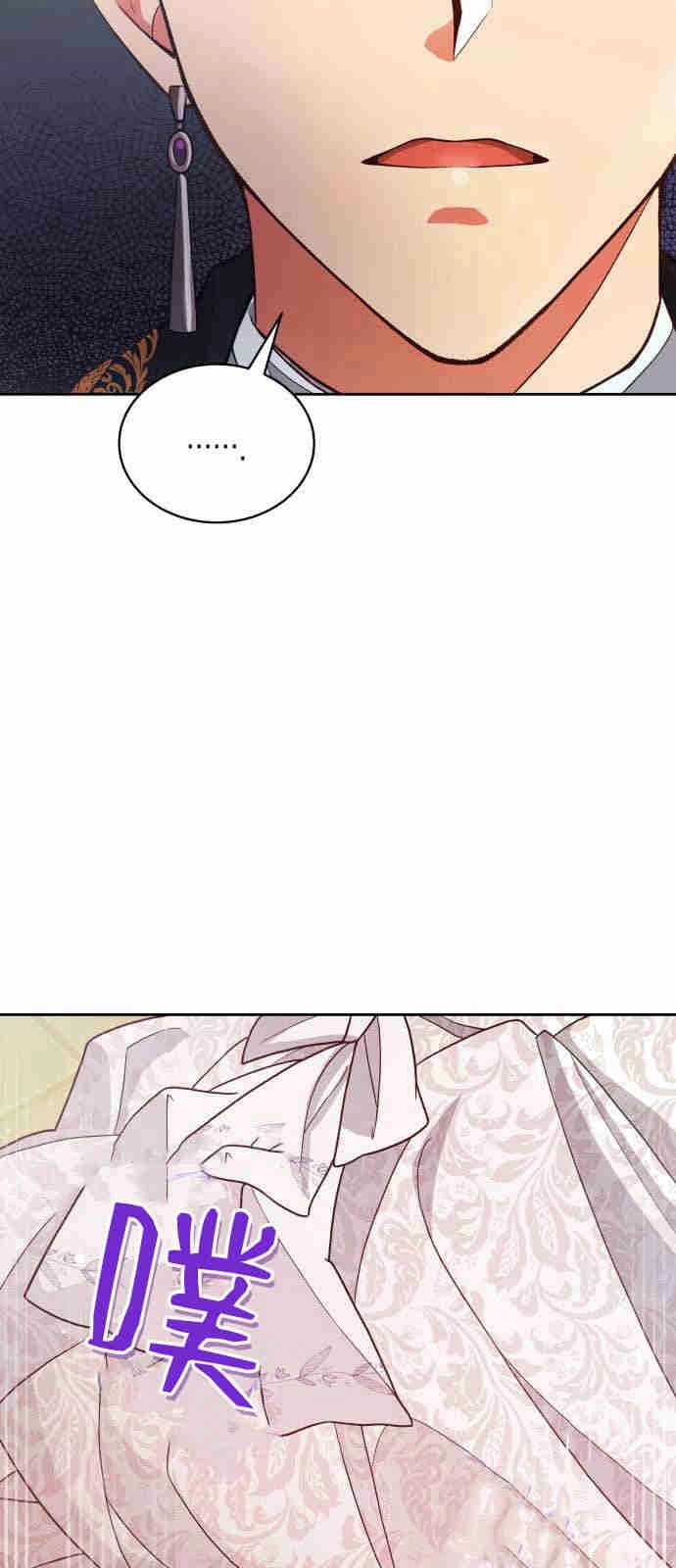 《诱惑了骗人的公爵》第01话 第45页