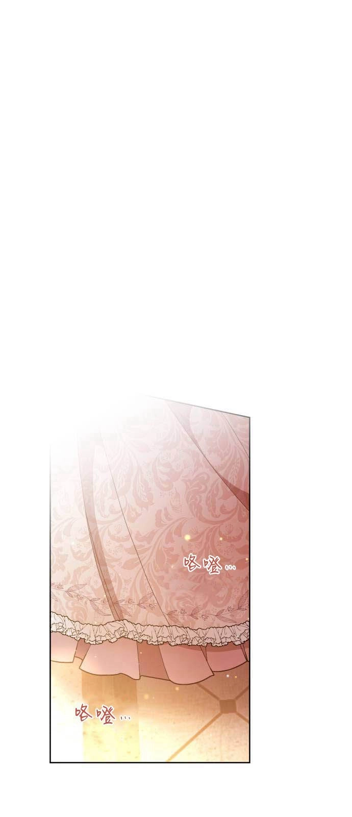 《诱惑了骗人的公爵》第01话 第34页