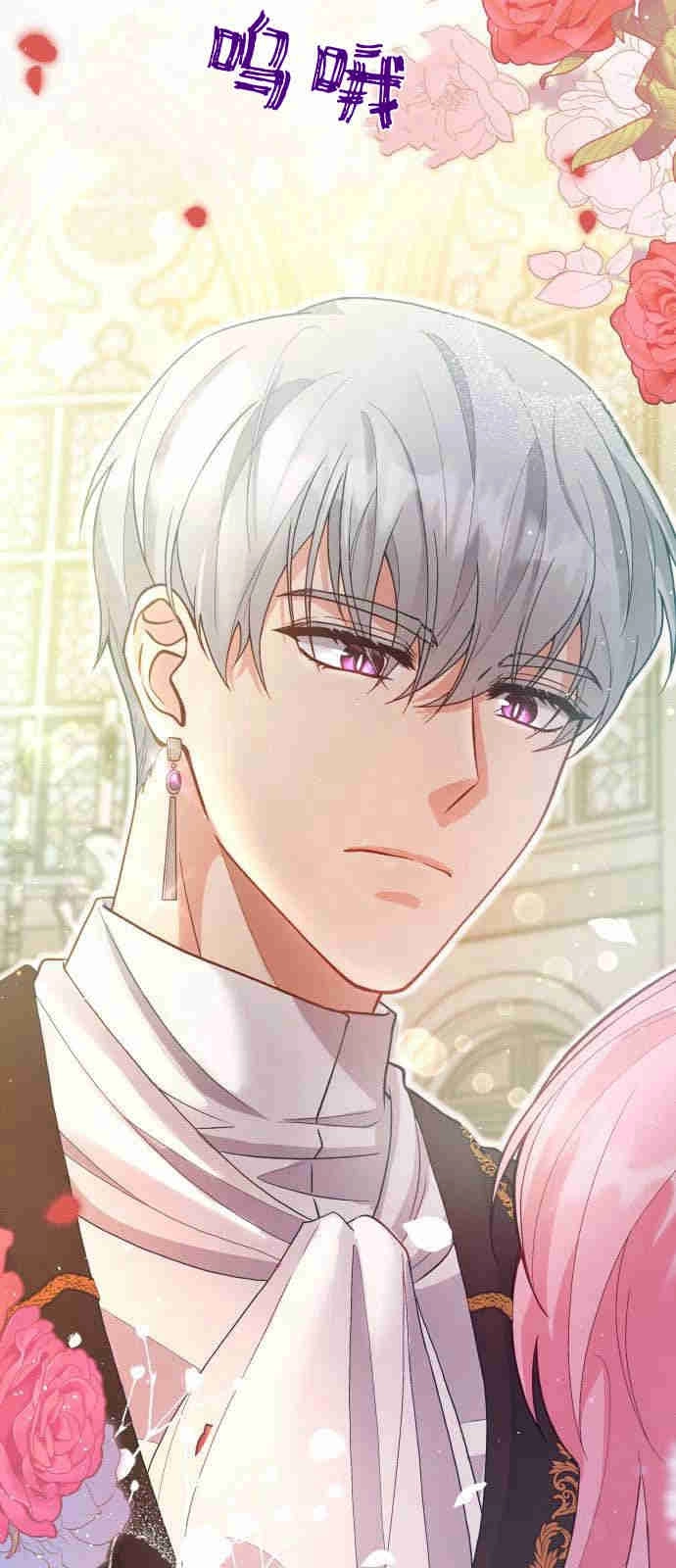 《诱惑了骗人的公爵》第01话 第52页