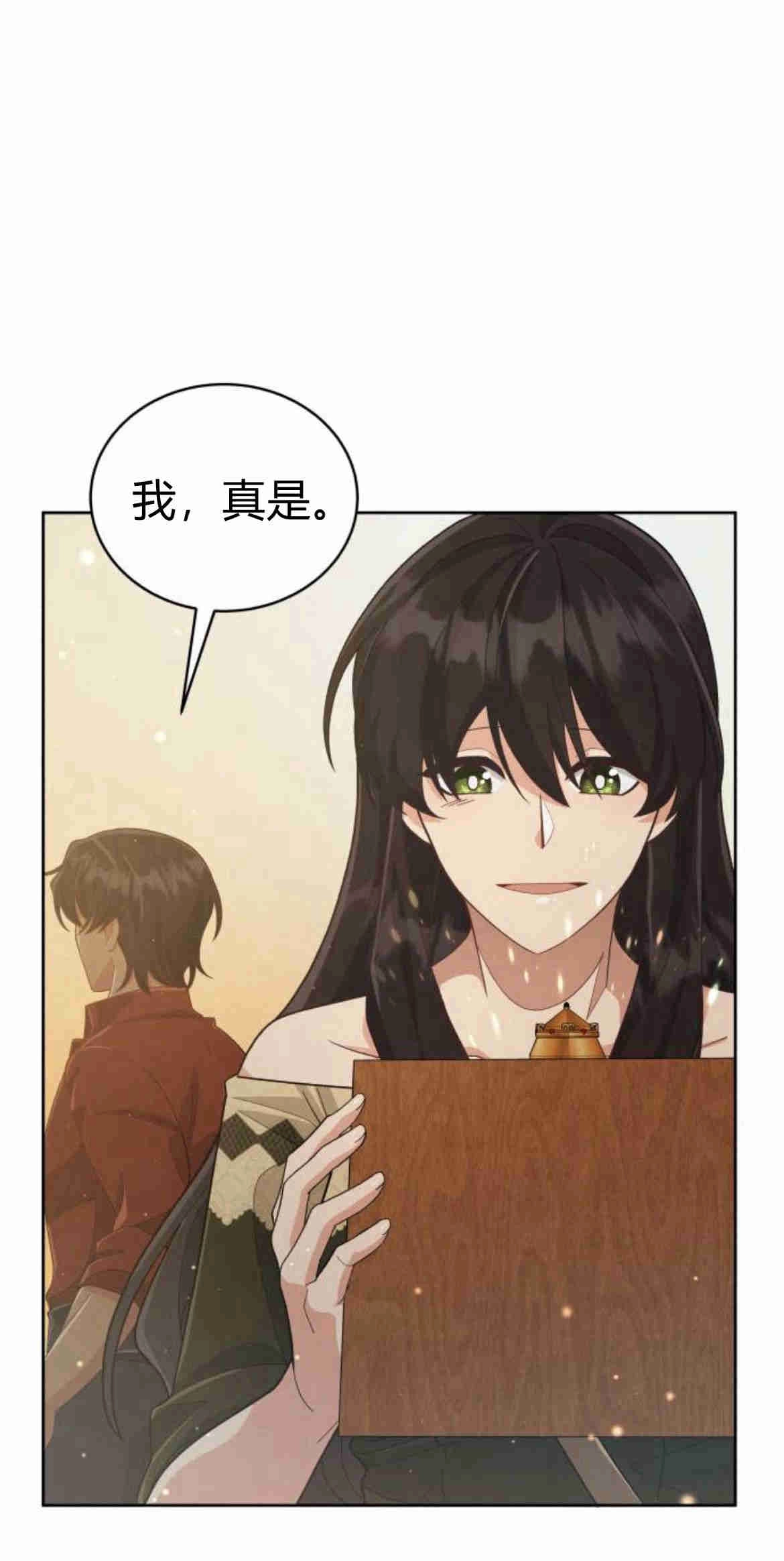 《诱惑了骗人的公爵》第10话 第52页