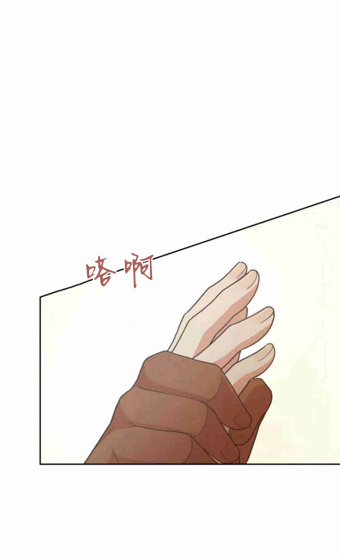 《诱惑了骗人的公爵》第10话 第47页