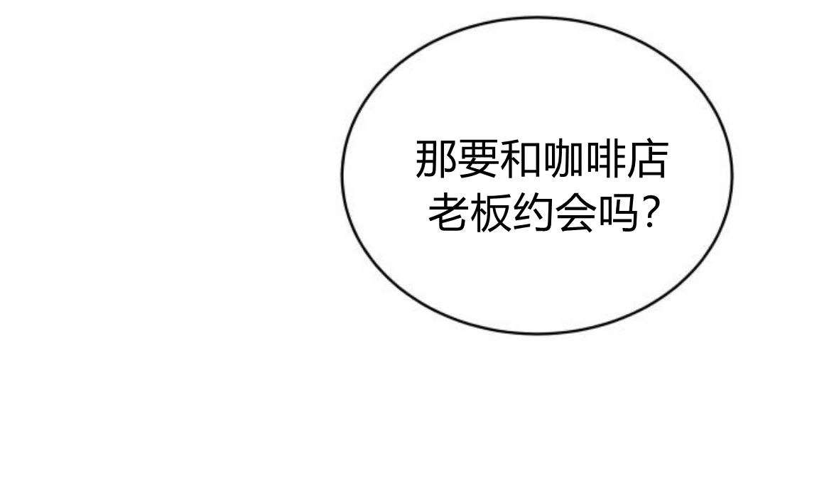 《诱惑了骗人的公爵》第10话 第65页