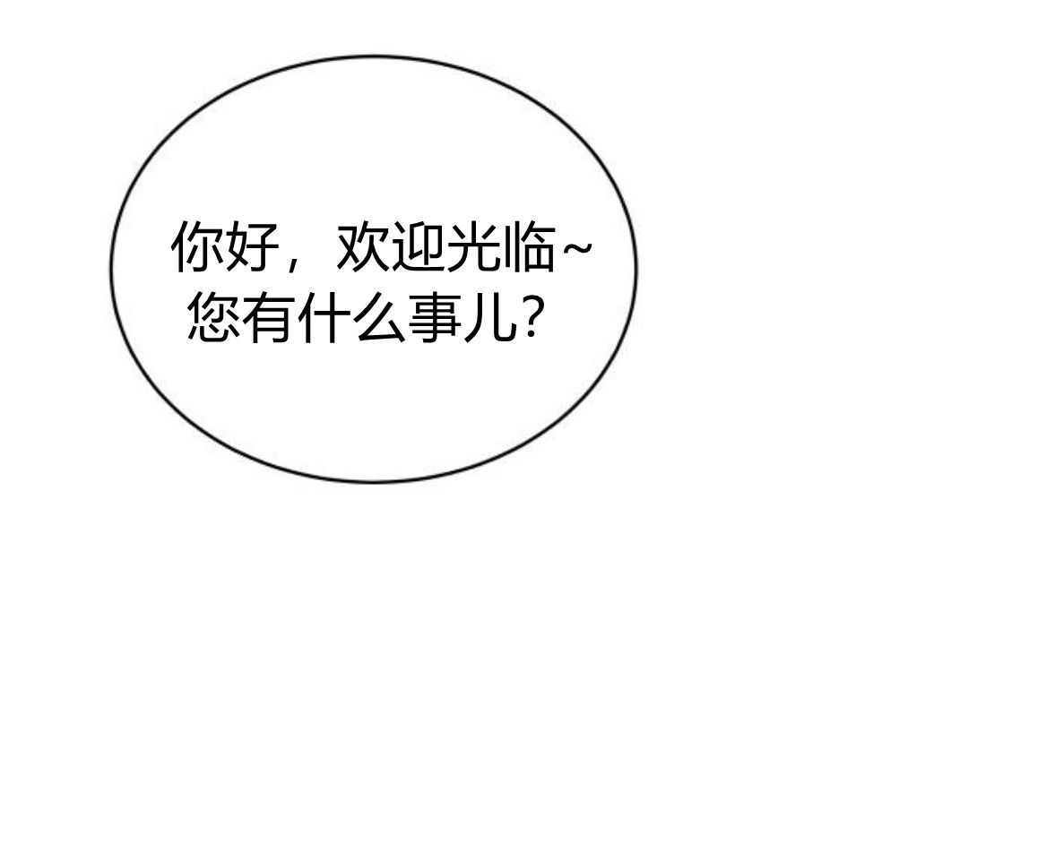 《诱惑了骗人的公爵》第10话 第26页