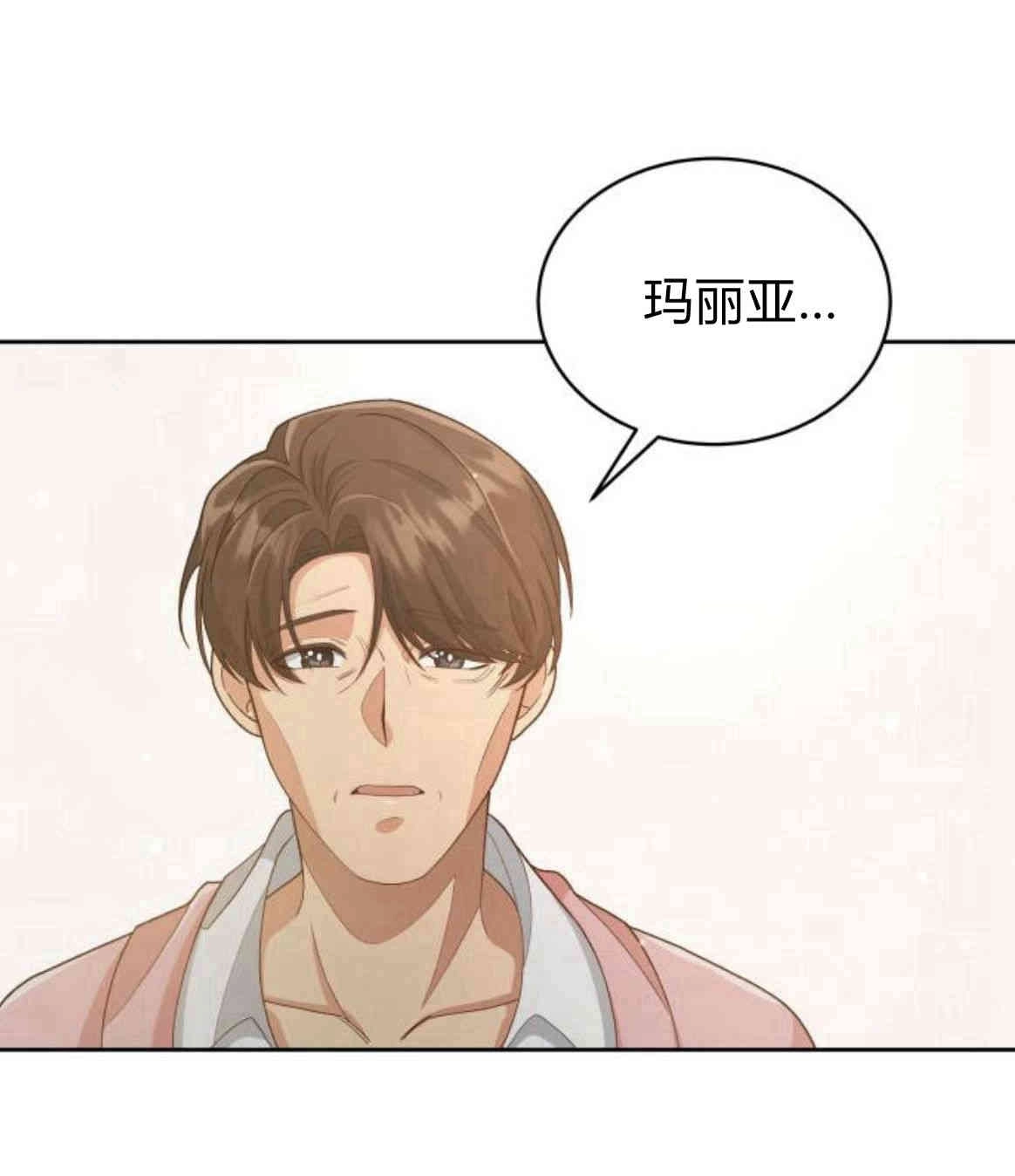 《诱惑了骗人的公爵》第11话 第66页