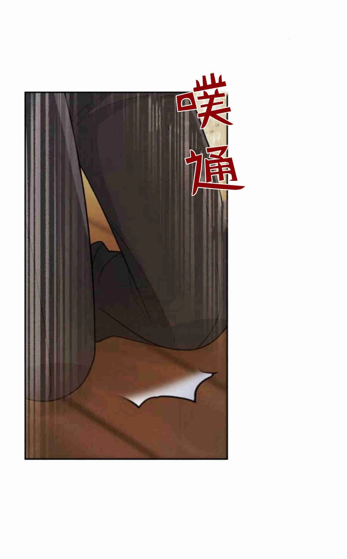 《诱惑了骗人的公爵》第11话 第30页