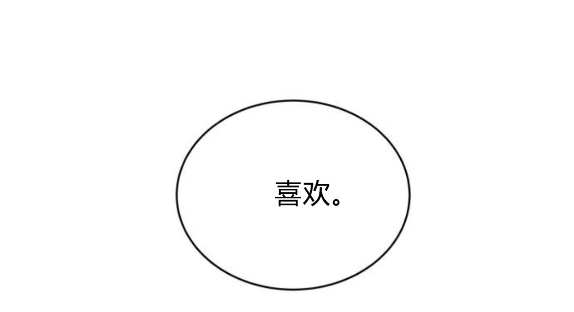 《诱惑了骗人的公爵》第11话 第47页