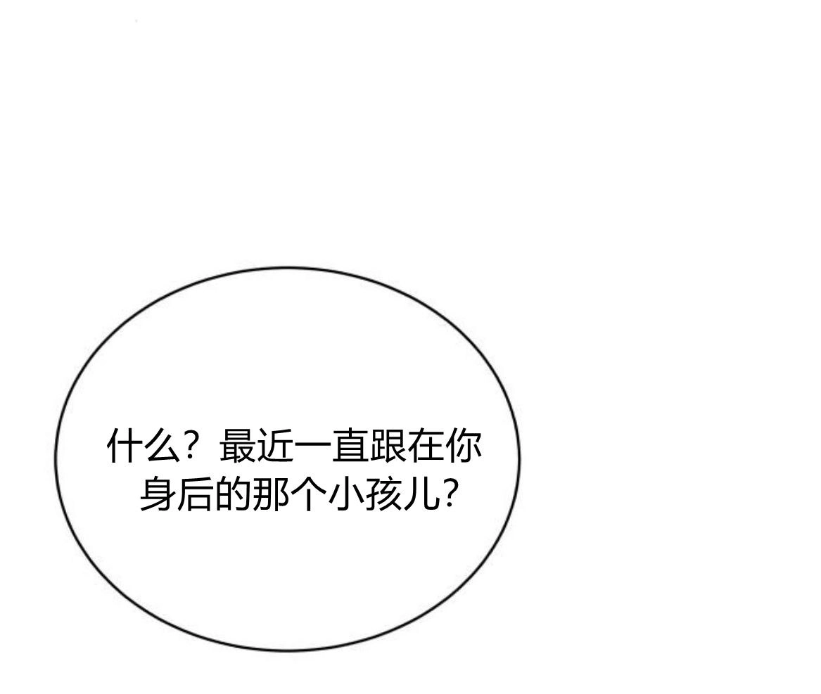 《诱惑了骗人的公爵》第13话 第51页