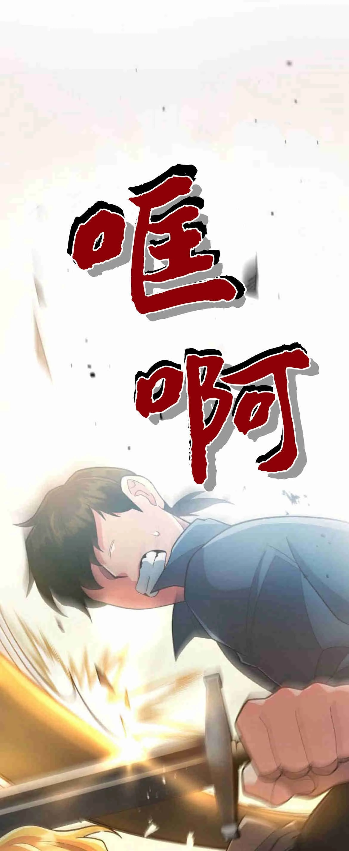 《诱惑了骗人的公爵》第13话 第15页