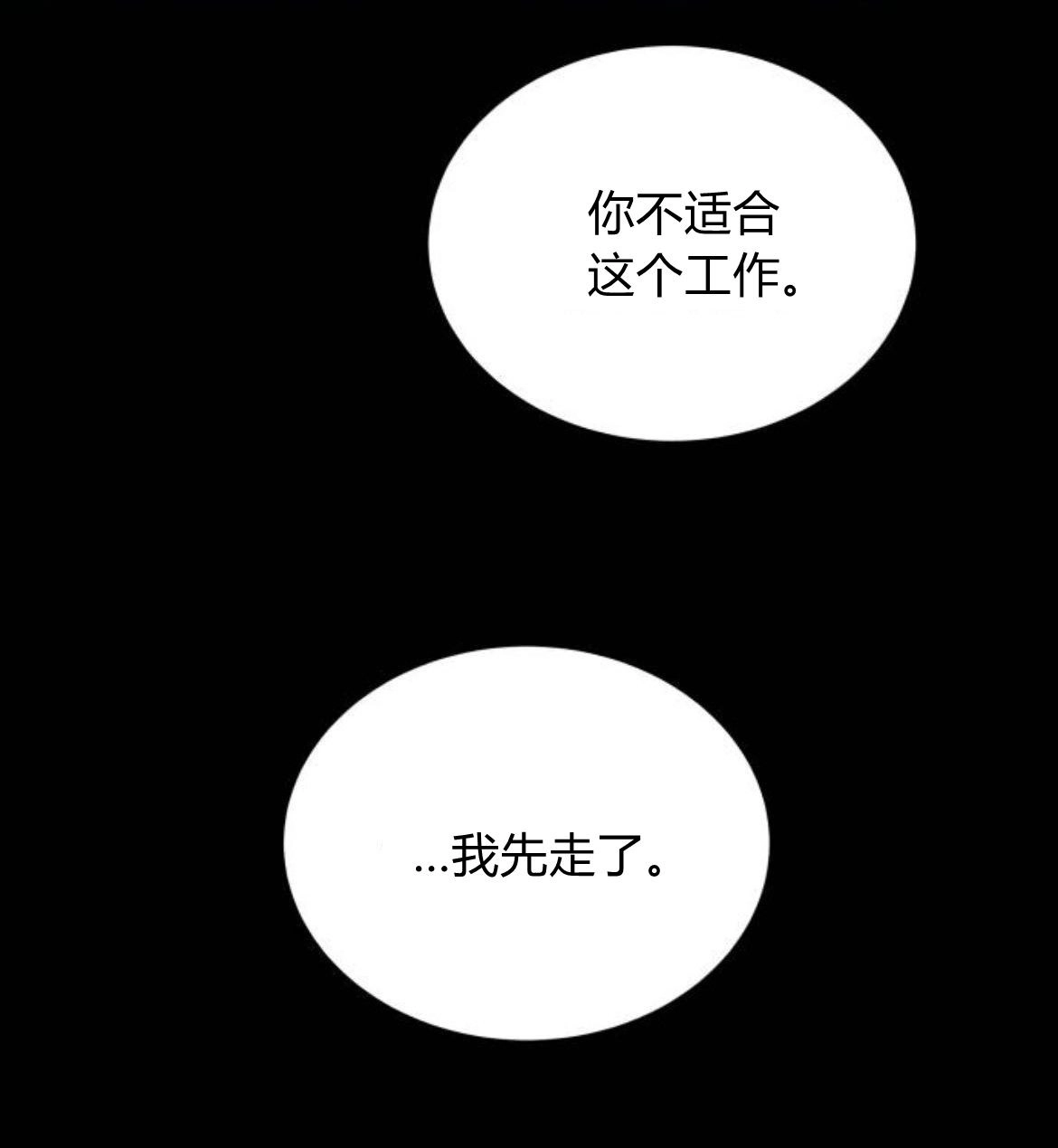 《诱惑了骗人的公爵》第13话 第6页