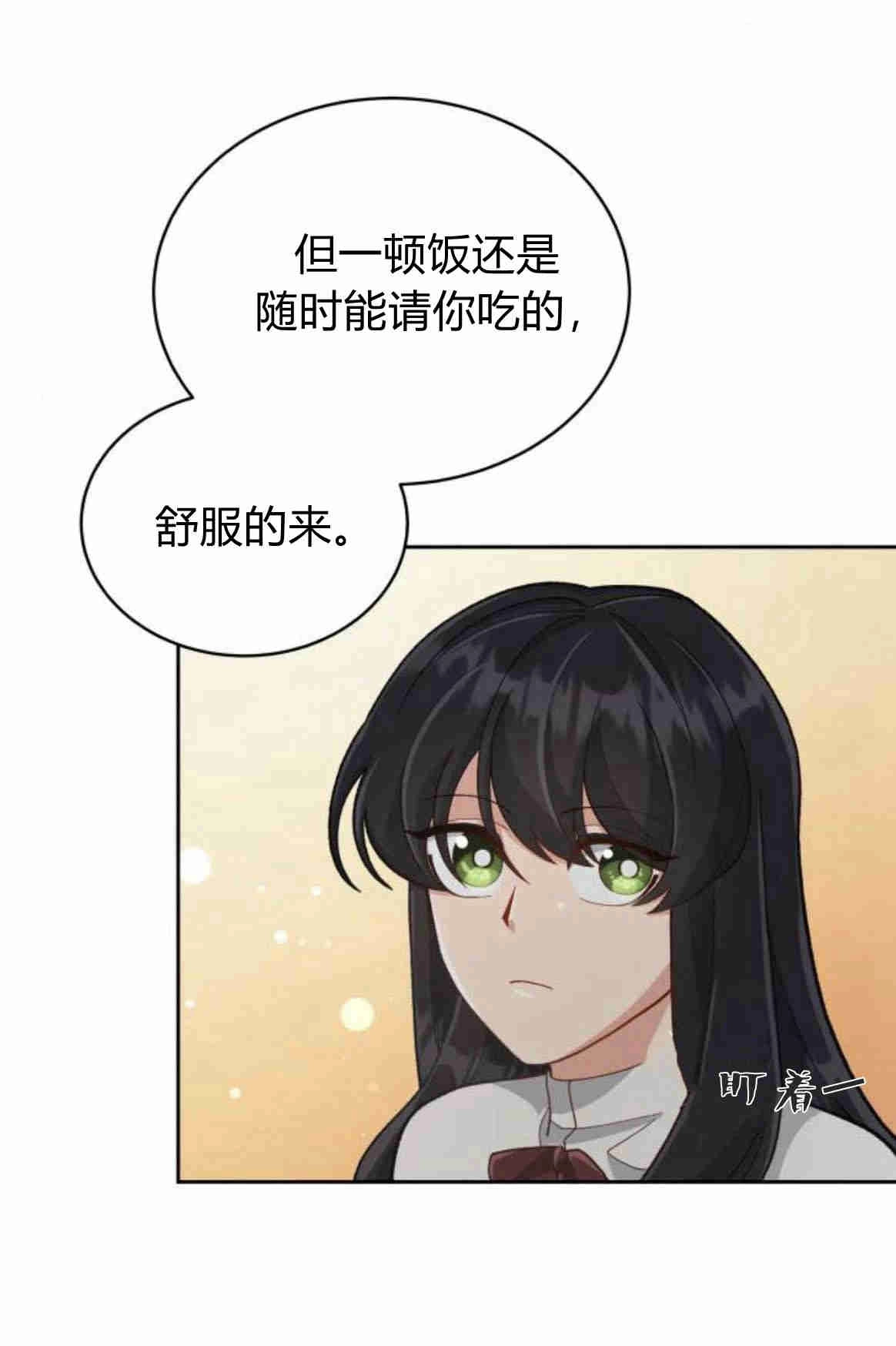《诱惑了骗人的公爵》第13话 第62页
