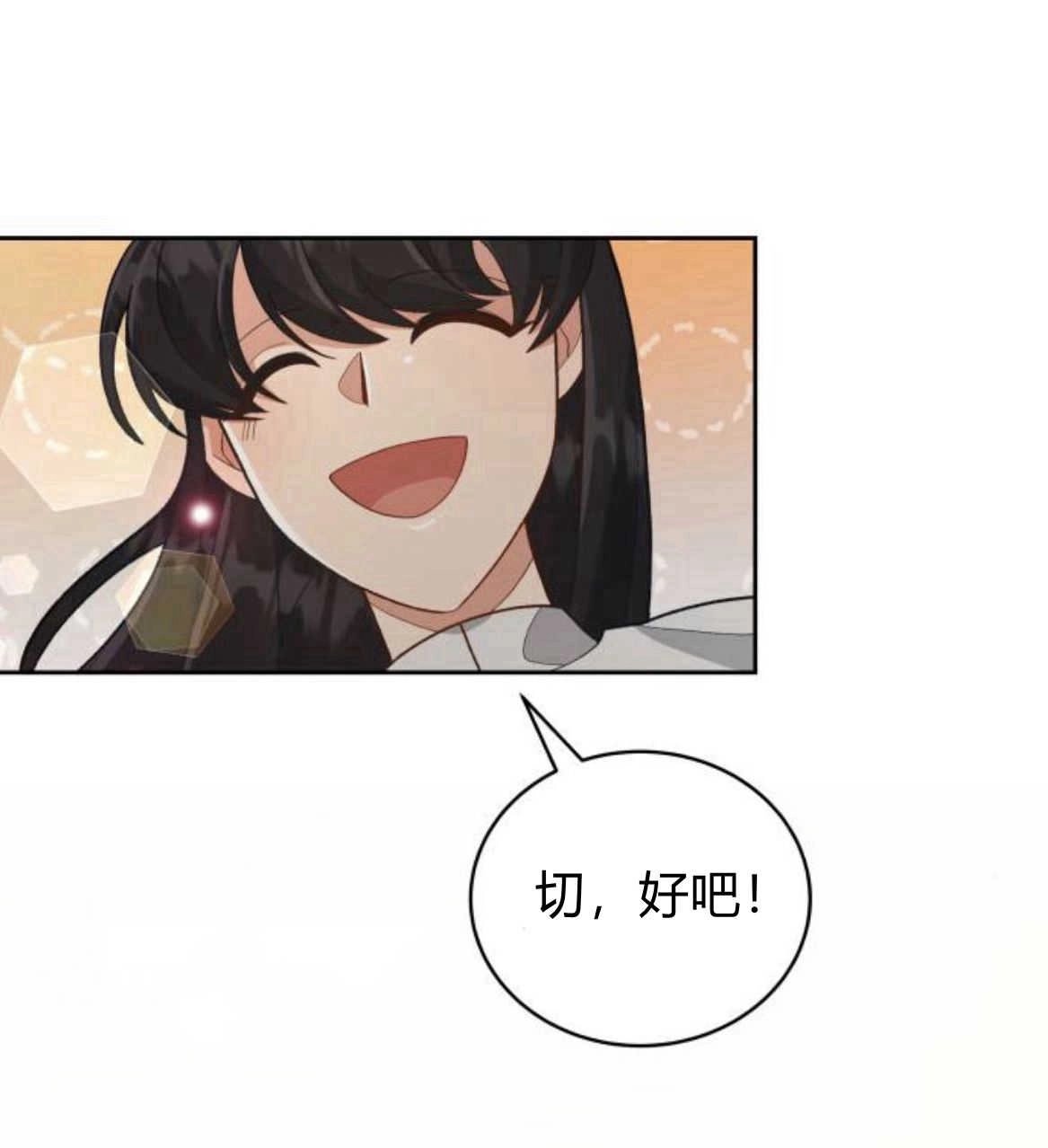 《诱惑了骗人的公爵》第13话 第63页