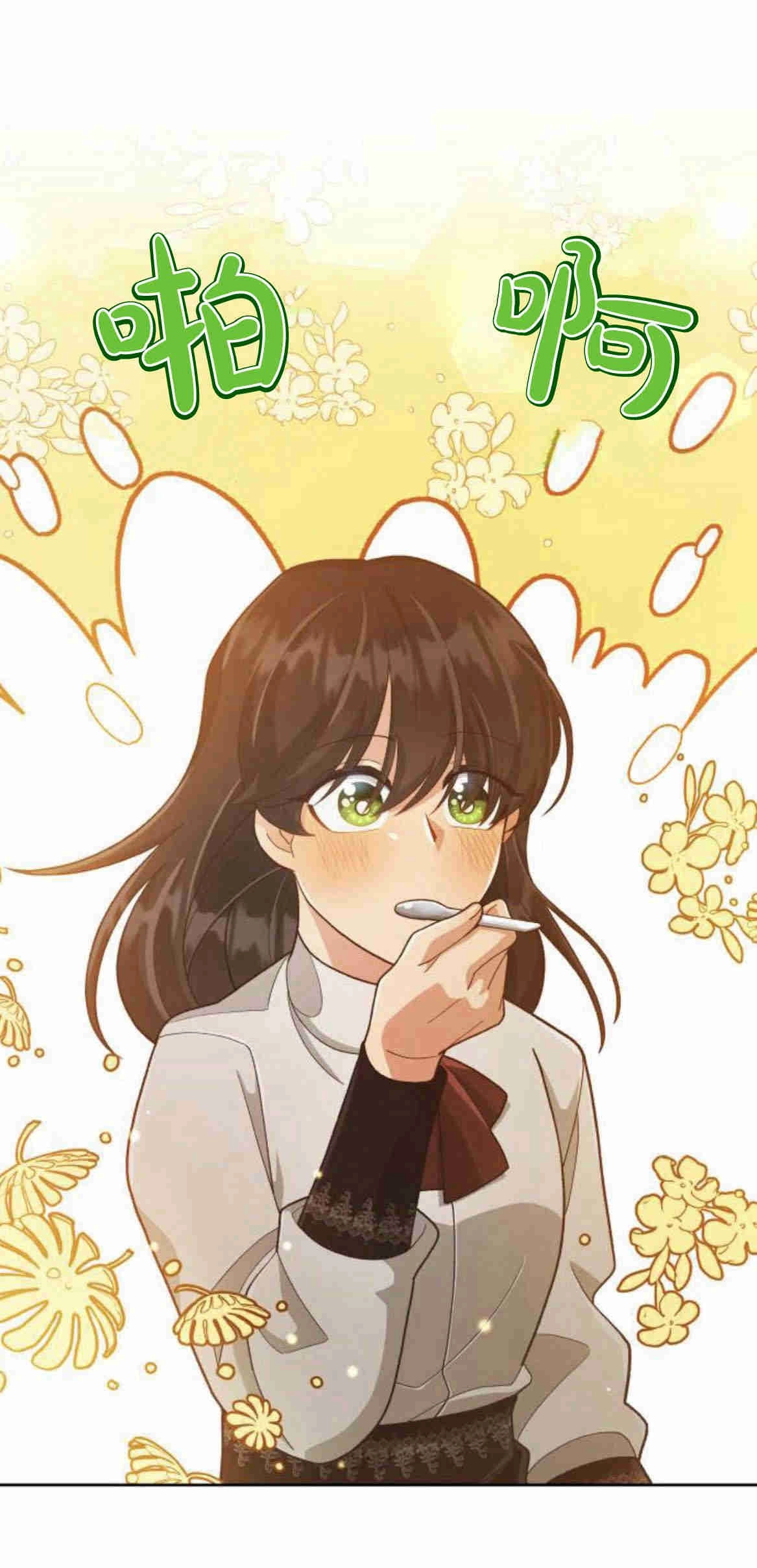 《诱惑了骗人的公爵》第13话 第35页