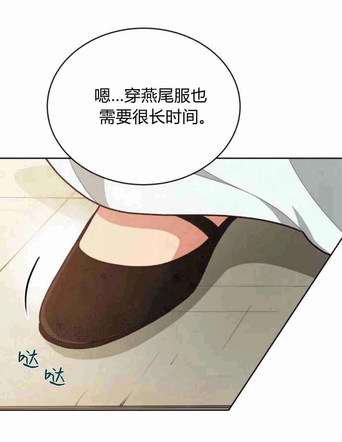《诱惑了骗人的公爵》第14话 第42页