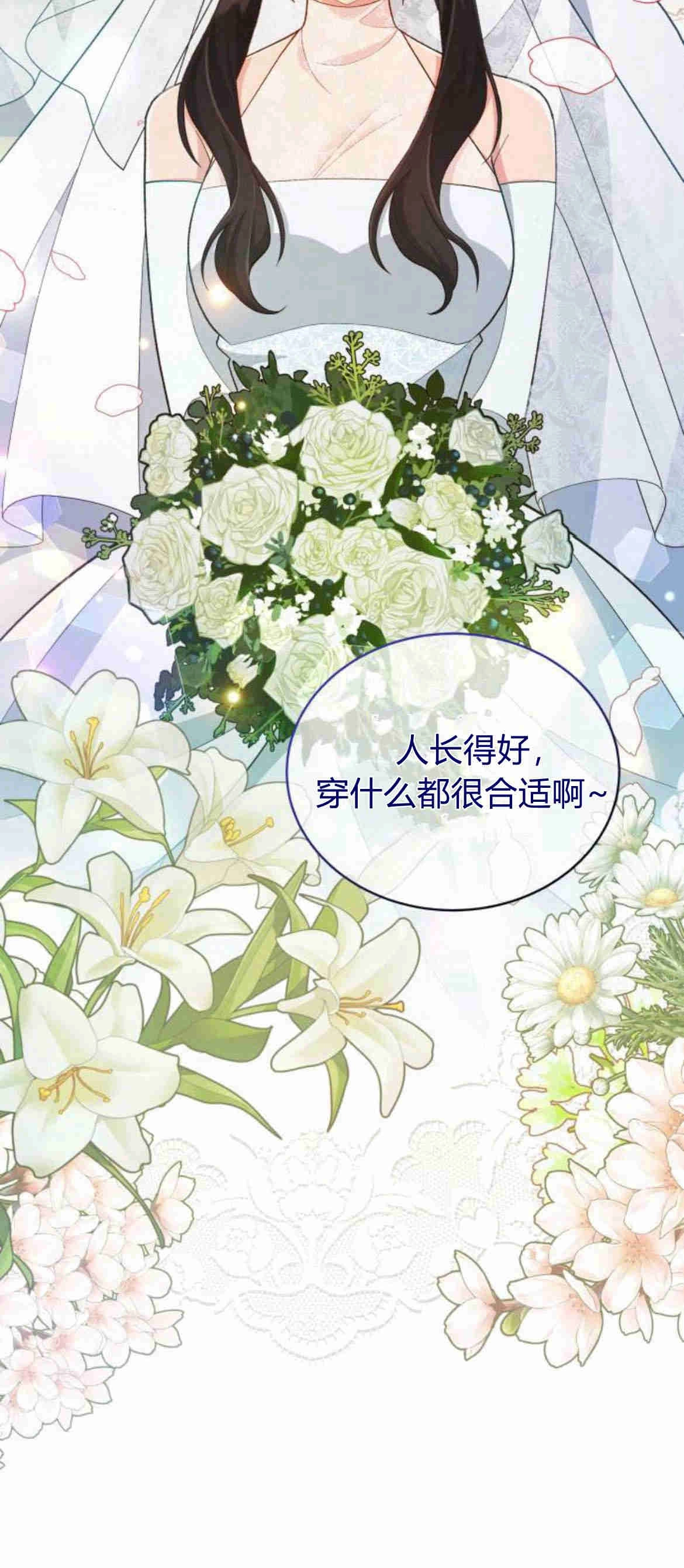 《诱惑了骗人的公爵》第14话 第36页