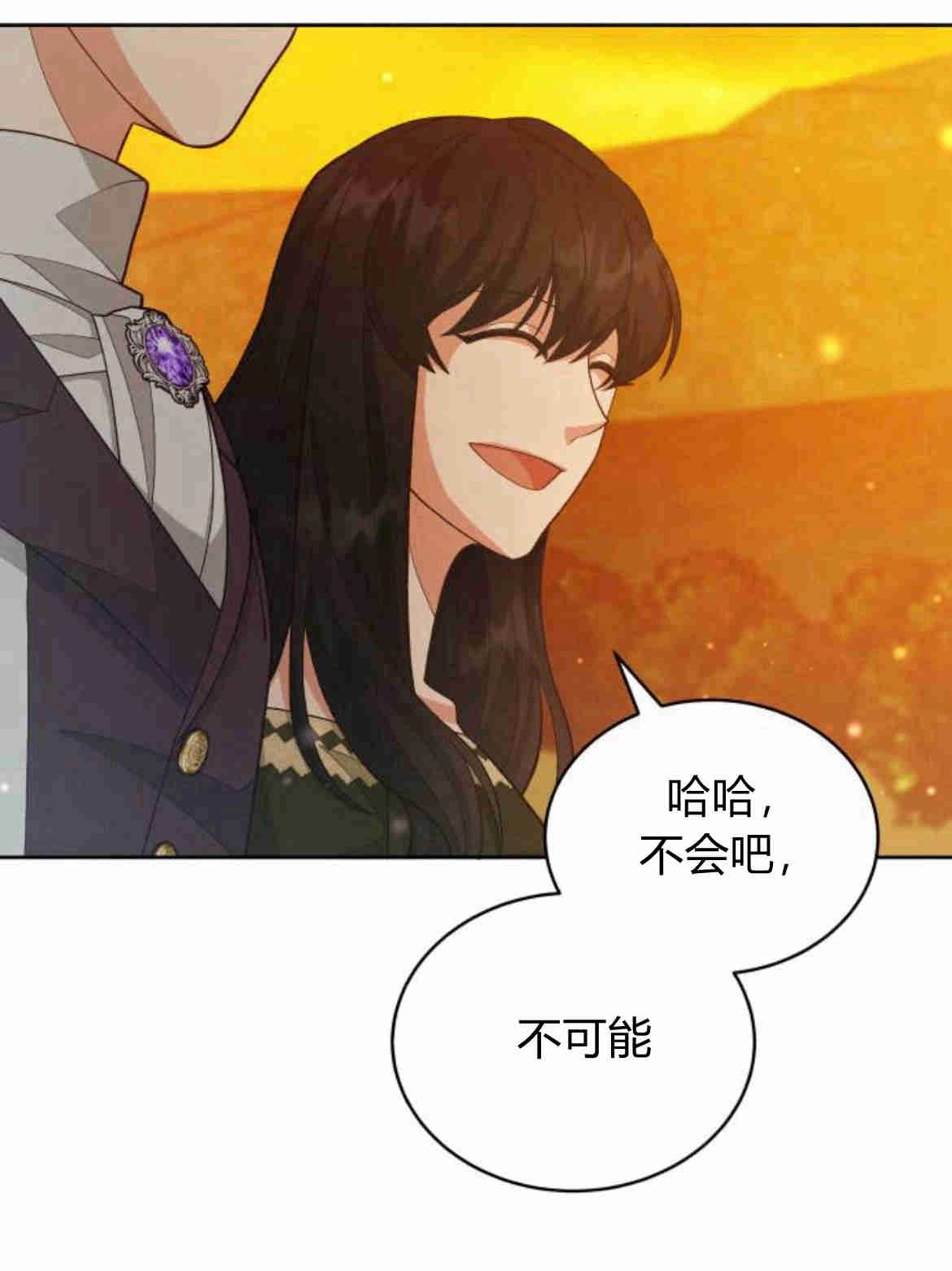 《诱惑了骗人的公爵》第15话 第10页