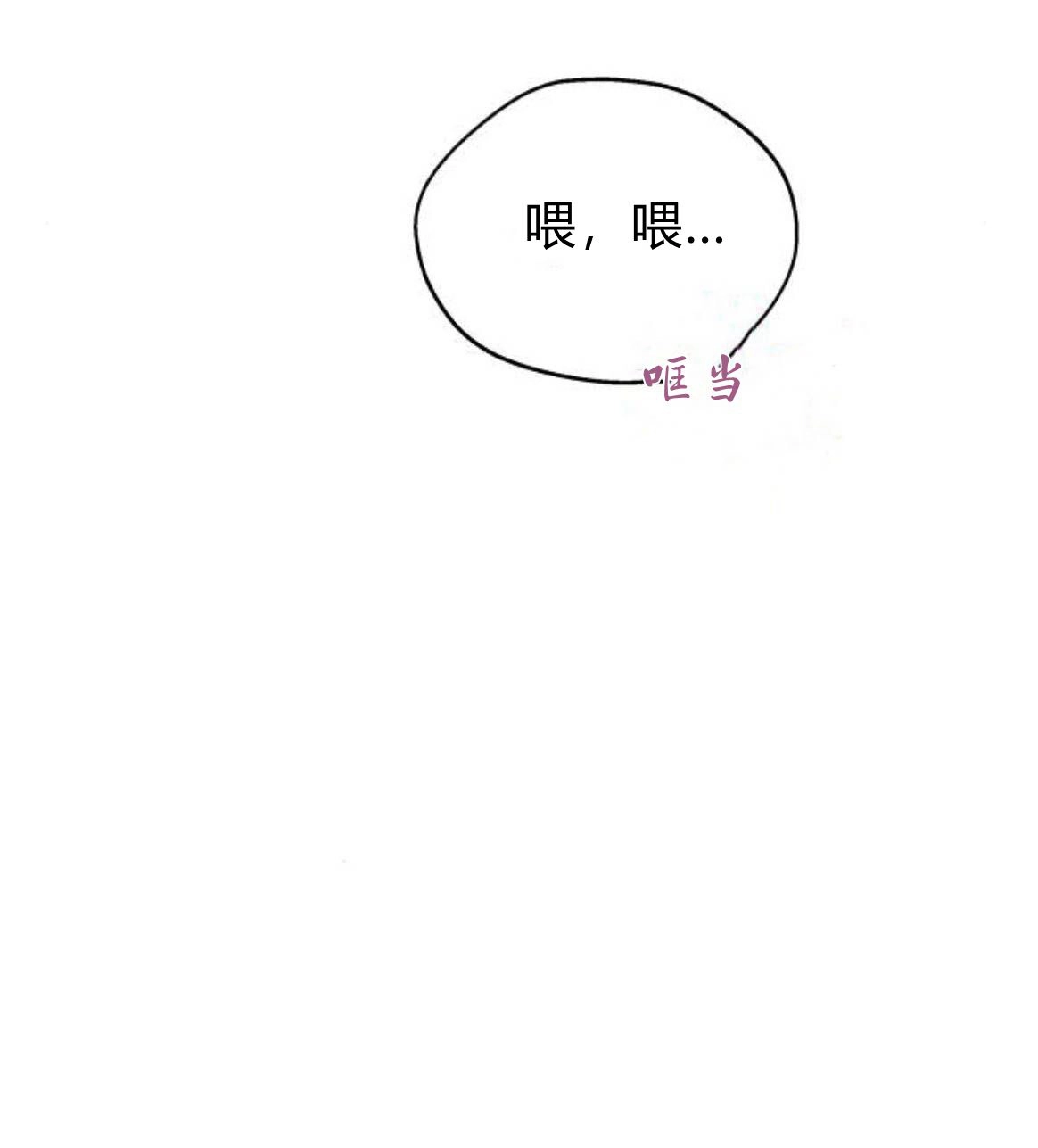 《诱惑了骗人的公爵》第15话 第19页