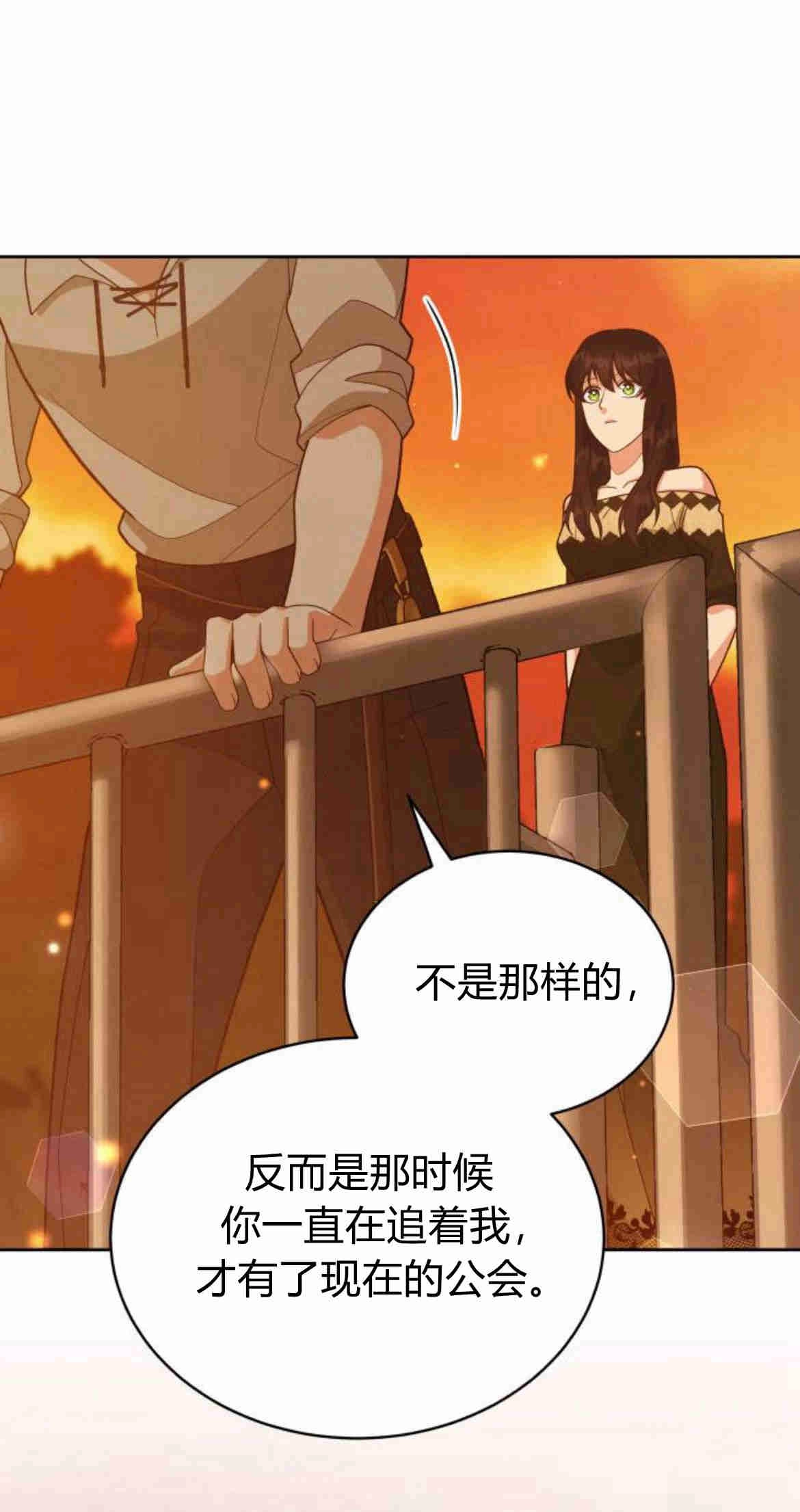 《诱惑了骗人的公爵》第15话 第37页