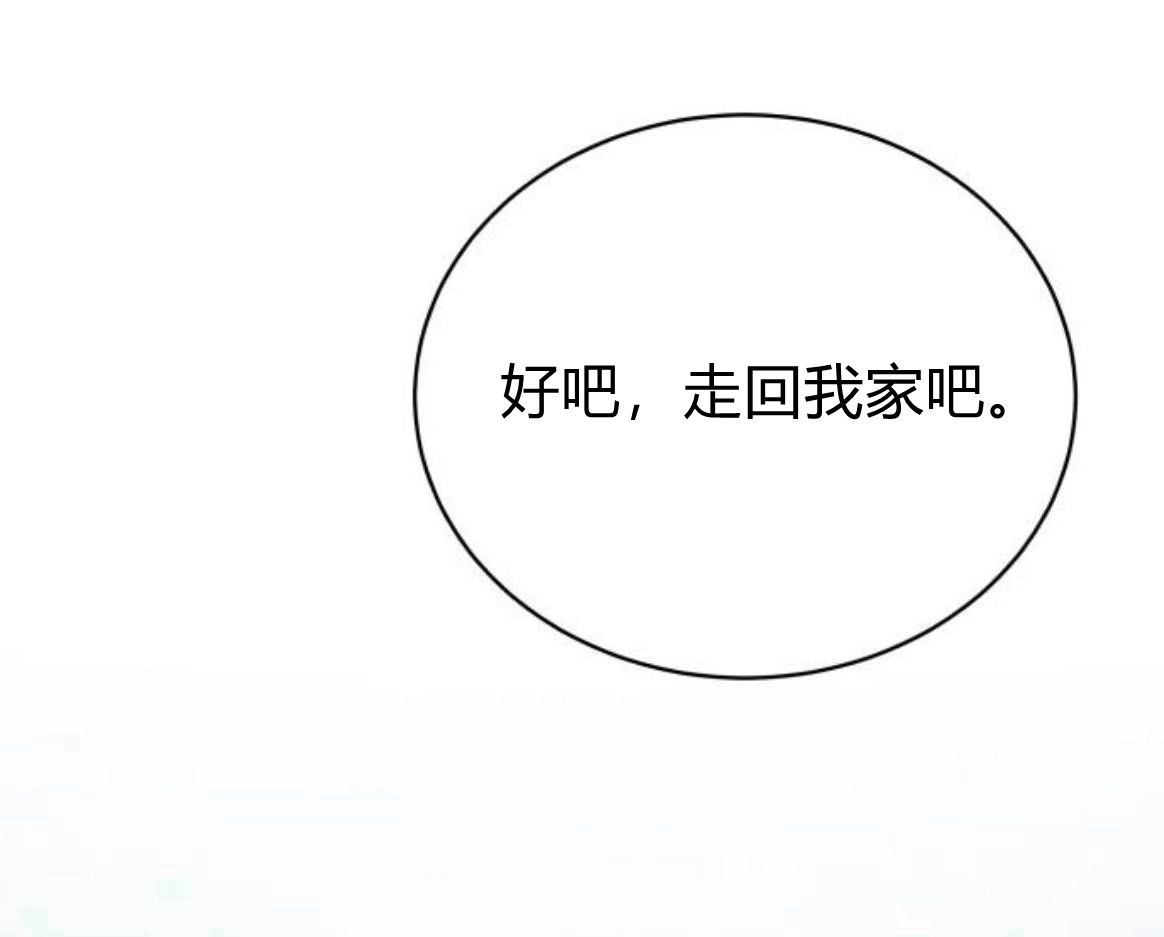 《诱惑了骗人的公爵》第15话 第2页