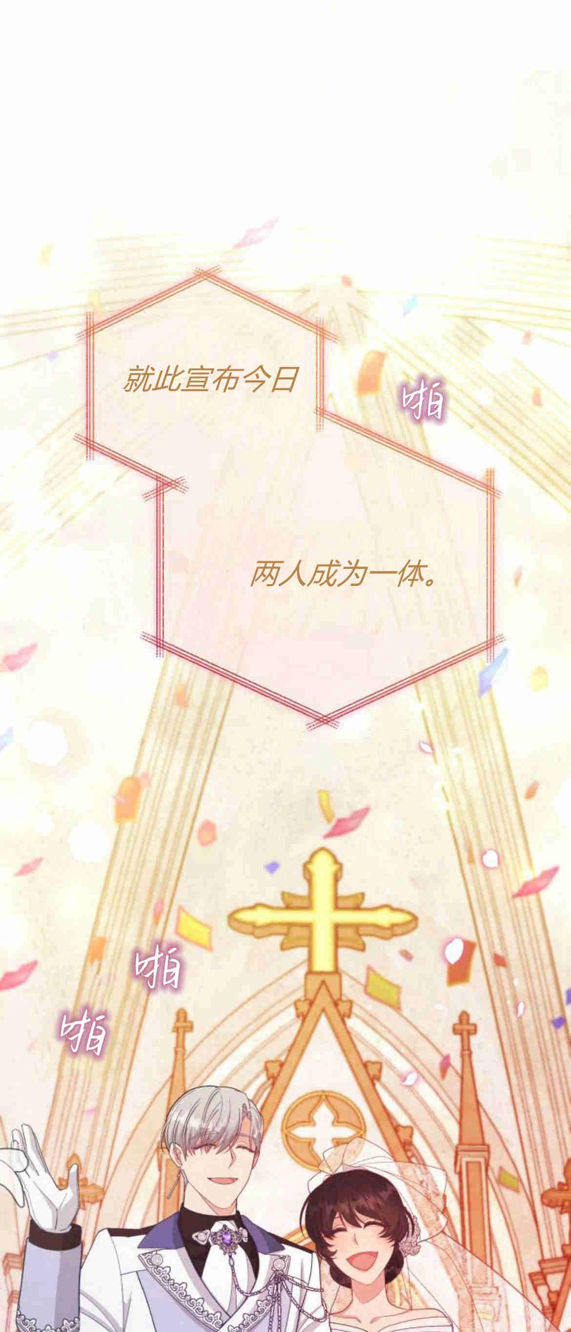 《诱惑了骗人的公爵》第16话 第33页