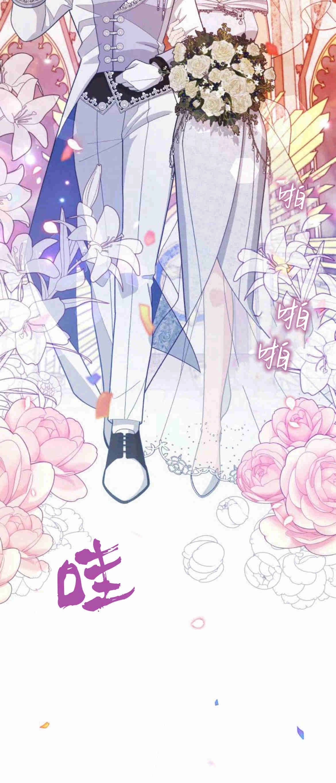 《诱惑了骗人的公爵》第16话 第34页