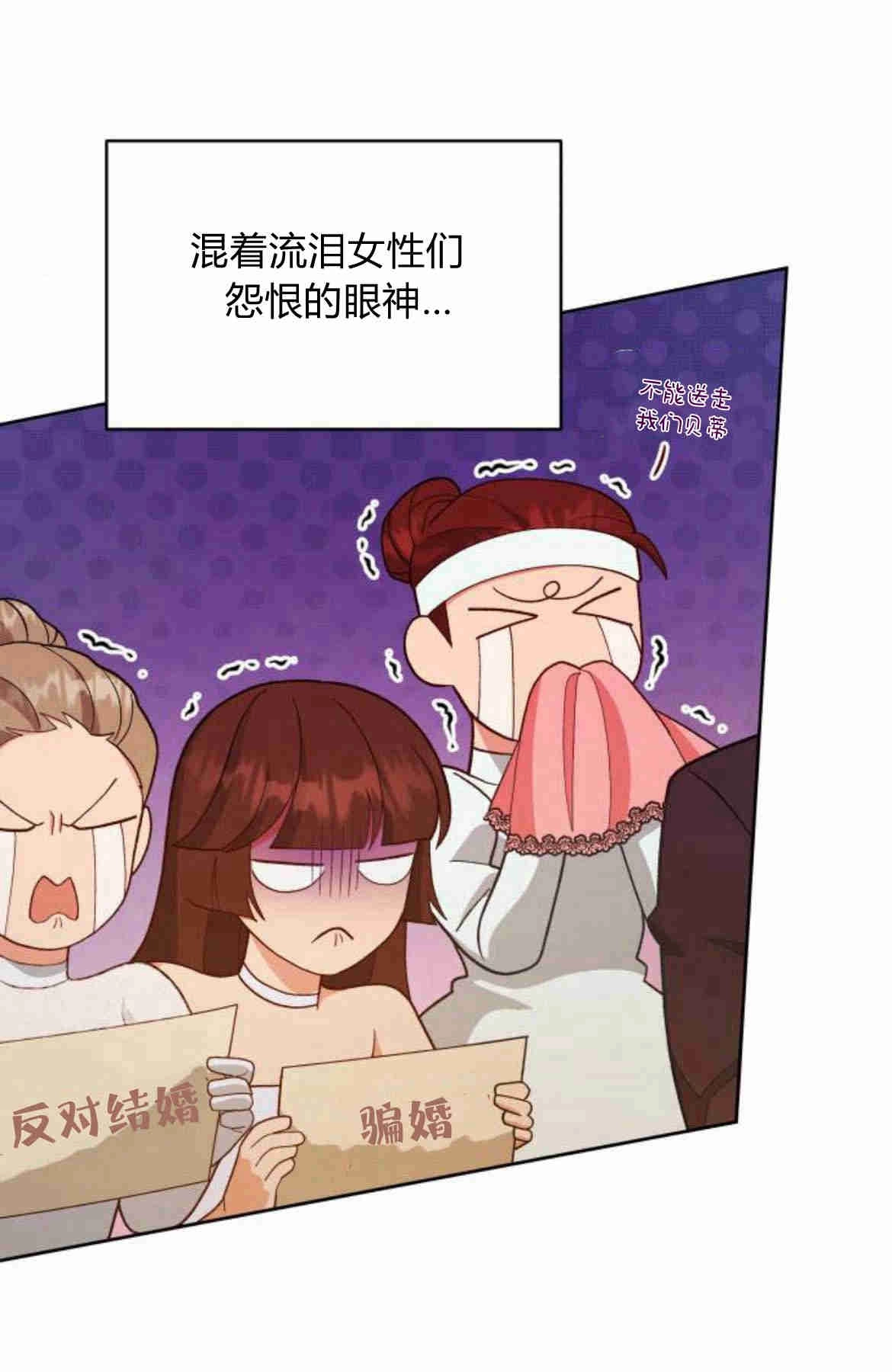 《诱惑了骗人的公爵》第16话 第38页