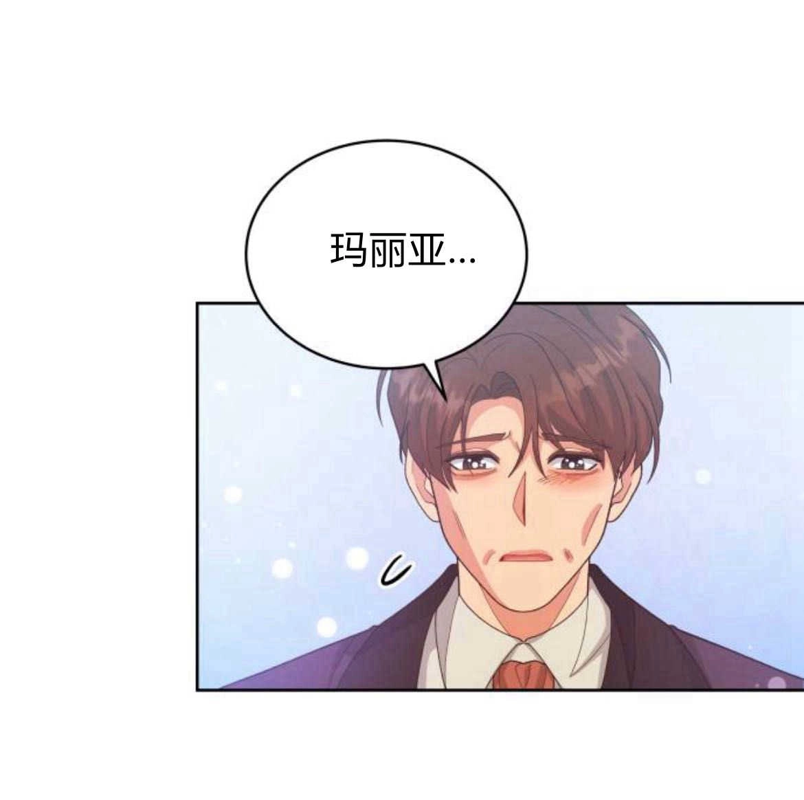 《诱惑了骗人的公爵》第16话 第61页
