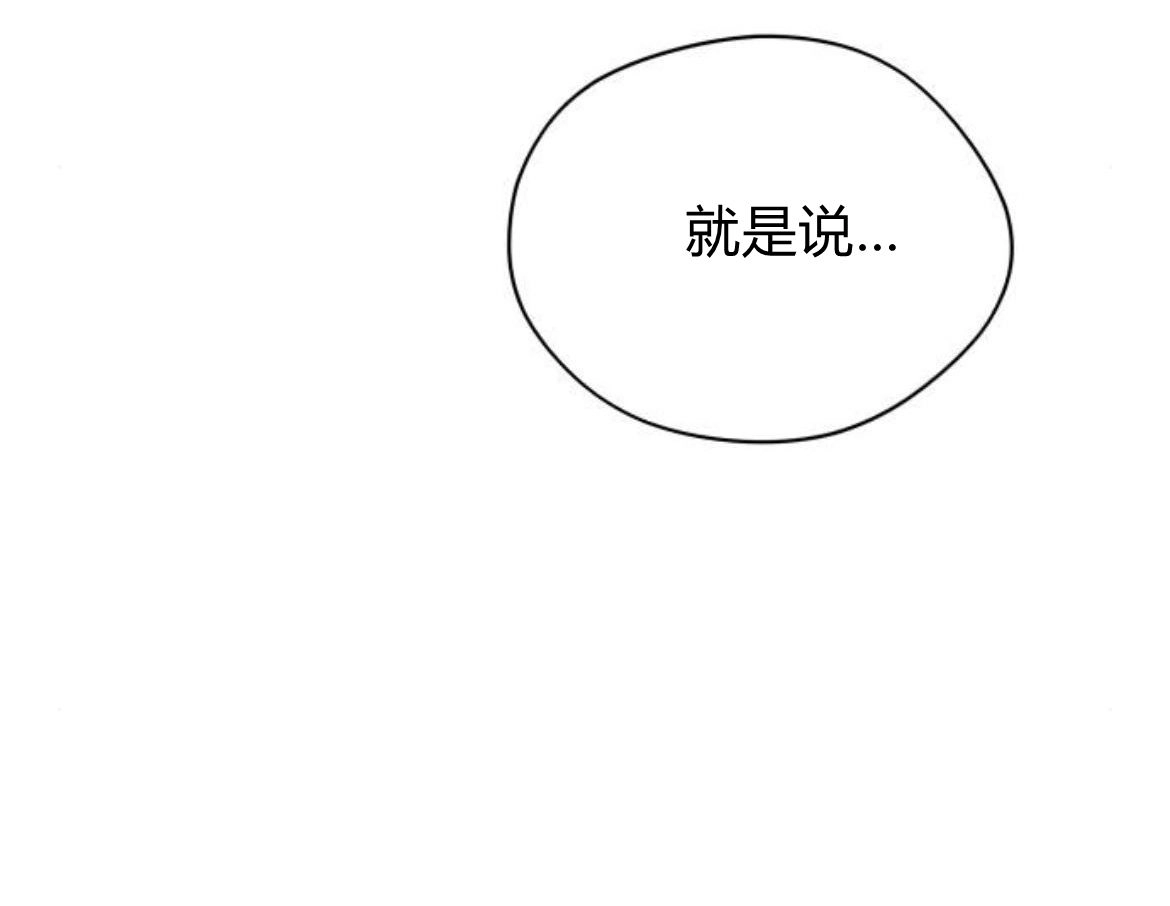 《诱惑了骗人的公爵》第16话 第63页