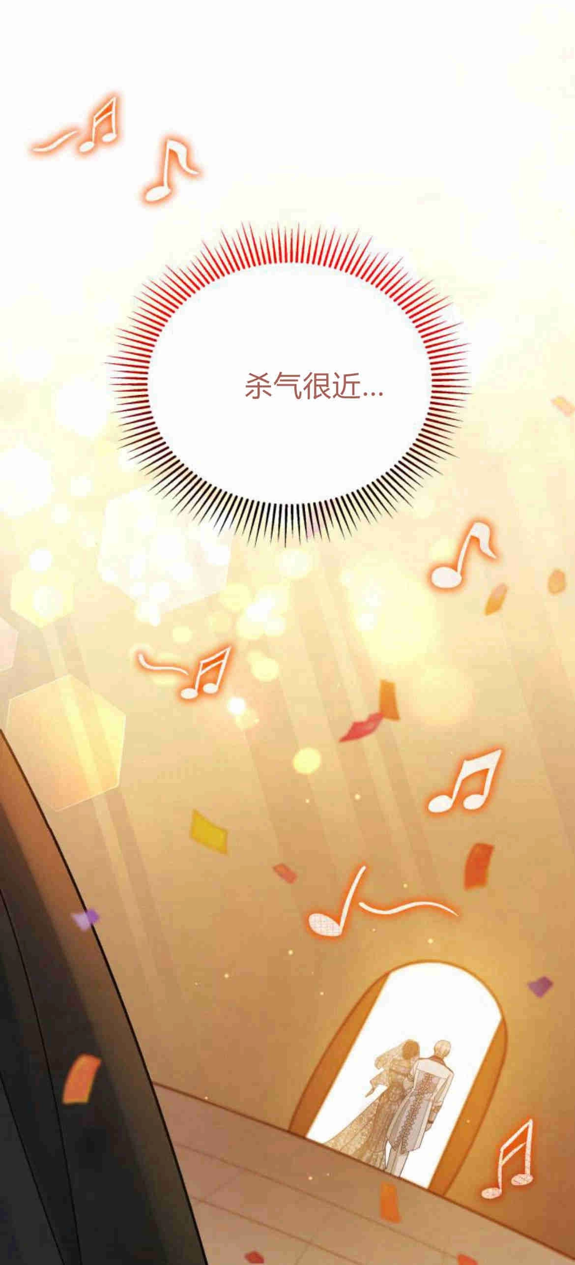 《诱惑了骗人的公爵》第16话 第47页